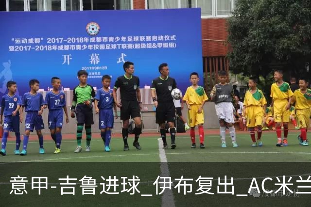意甲-吉鲁进球 伊布复出 AC米兰客胜那不勒斯